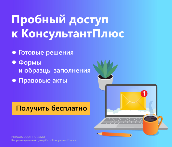 КП_Пробный доступ