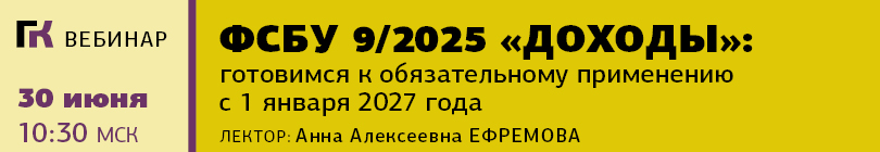 Вебинар 30 июня 2026