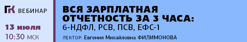 Вебинар 13 июля 2026