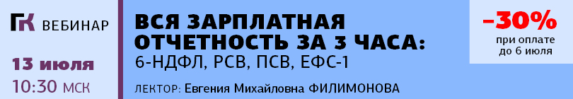 Вебинар 13 июля 2026