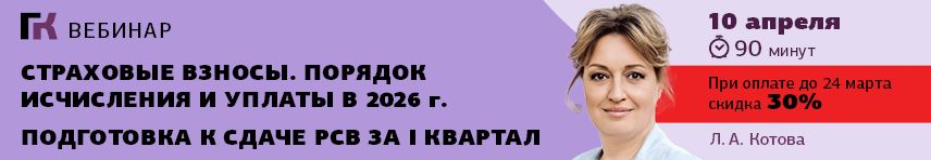 Вебинар 10 апреля 2026 года 