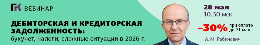Вебинар 28 мая 2026 
