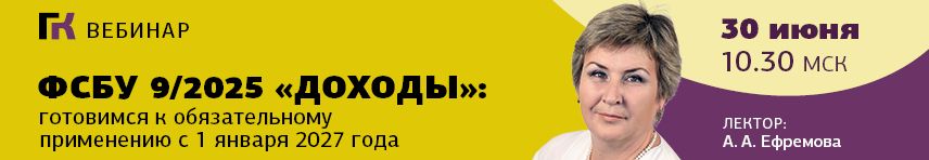 Вебинар 30 июня 2026 