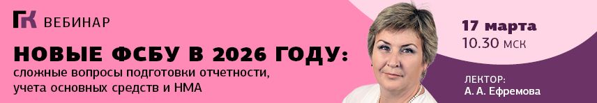 Вебинар 17 марта 2026 