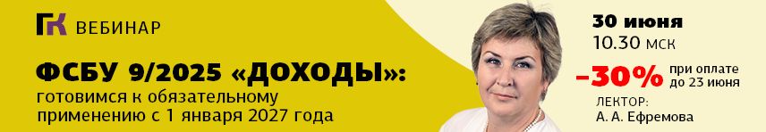 Вебинар 30 июня 2026
