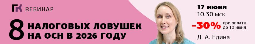 Вебинар 17 июня 2026 
