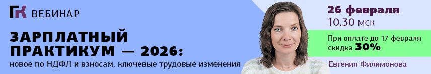 Вебинар 26 февраля 2026 