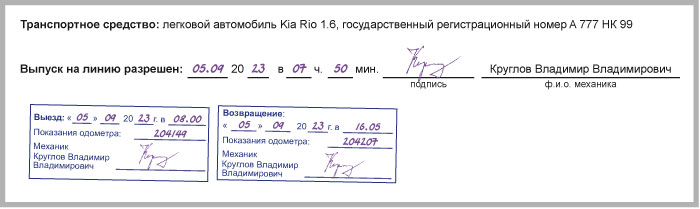 Сведения о транспортном средстве