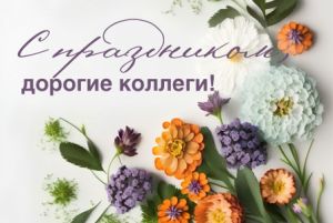 Новости: Дорогие наши бухгалтеры!