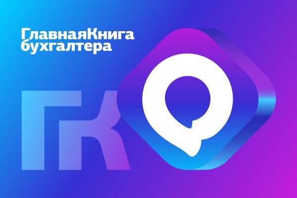 Новости: «Главный аудит» в MAX! Подписывайтесь и скачивайте полезные подарки